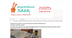 Desktop Screenshot of hobby-hobby.ru