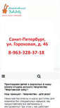 Mobile Screenshot of hobby-hobby.ru