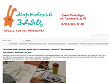 Tablet Screenshot of hobby-hobby.ru